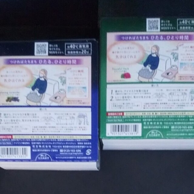 花王(カオウ)の｡.:*🌜４枚　蒸気でホットアイマスク　めぐりズム　数量限定２種類🌠花王 コスメ/美容のリラクゼーション(その他)の商品写真