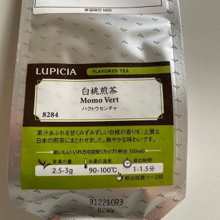 ルピシア(LUPICIA)のLUPICIA 白桃煎茶(茶)