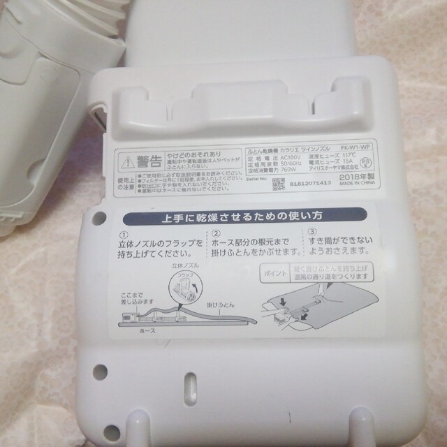 アイリスオーヤマ(アイリスオーヤマ)のアイリスオーヤマ布団乾燥機 スマホ/家電/カメラの生活家電(衣類乾燥機)の商品写真