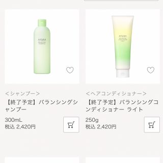 アユーラ シャンプーの通販 100点以上 | AYURAを買うならラクマ