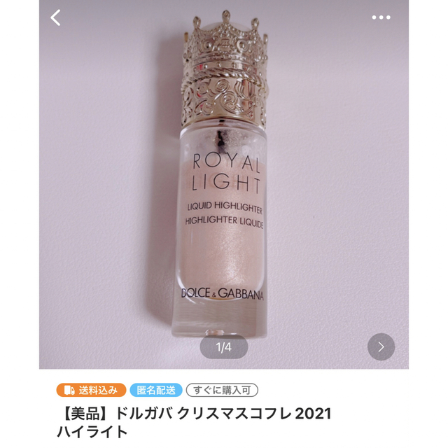 DOLCE & GABBANA BEAUTY(ドルチェアンドガッバーナビューティ)の【試し塗りのみの美品】ドルガバ クリスマスコフレ2021 リップ コスメ/美容のベースメイク/化粧品(リップグロス)の商品写真