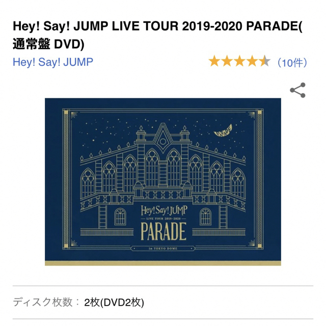 Hey!Say!JUMP LIVE TOUR 2019-2020 PARADE