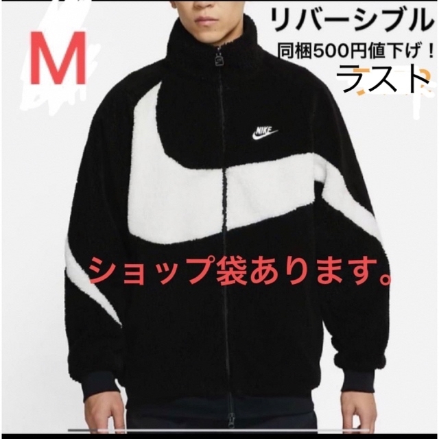 ジャケット/アウターラスト　　NIKE  M ブラック　 ボアジャケット スウッシュ