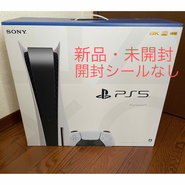 【新品】PlayStation5 CFI-1200A01