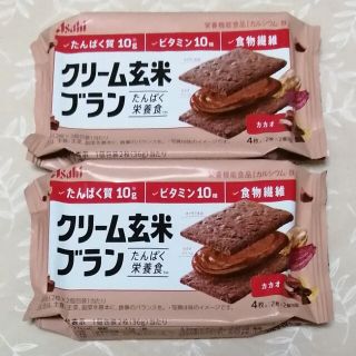 アサヒ(アサヒ)のクリーム玄米ブラン　セット　501円　送料込み♪(ビタミン)