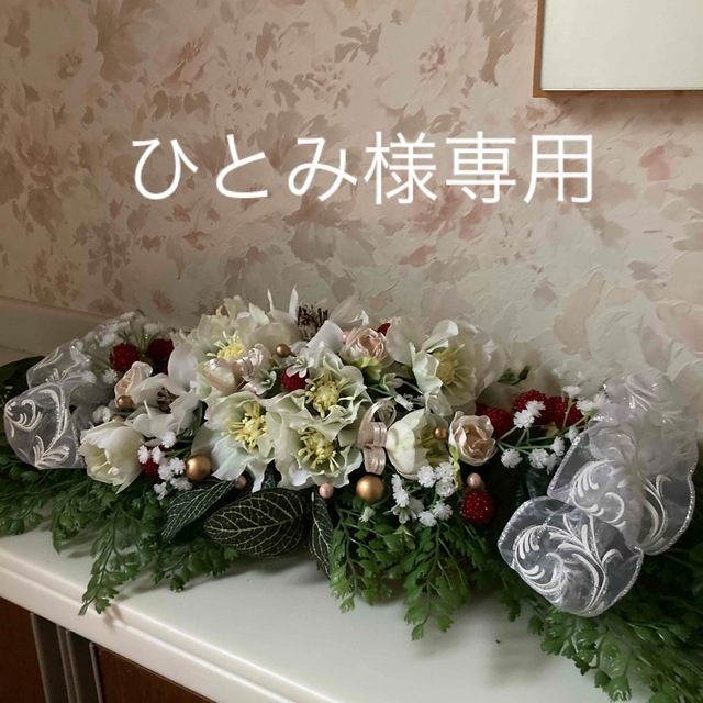 造花プレゼント造花アレンジテーブルフラワー　しめ縄リースおまとめ