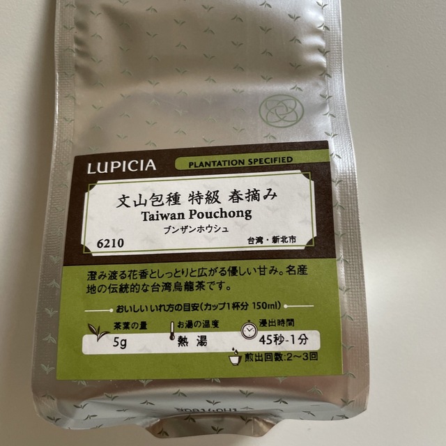 LUPICIA 文山包種 特級 春摘み | フリマアプリ ラクマ