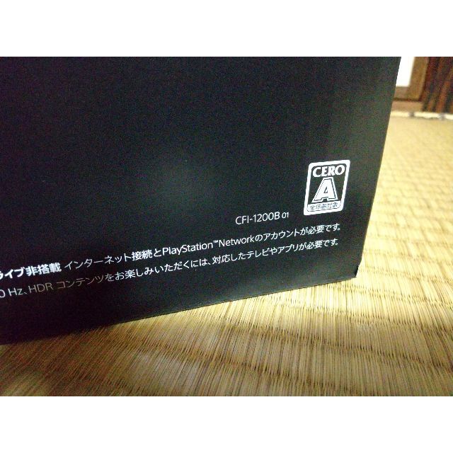 【新品未使用】PS5デジタル・エディション本体 CFI-1200B01
