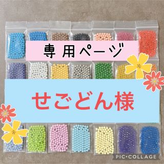 エポック(EPOCH)のアクアビーズ☆100個入り×2袋（せごどん様）(知育玩具)