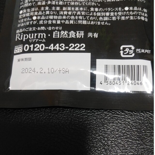 新品未開封❤オリーブDHAの恵み　120粒　栄養機能食品 食品/飲料/酒の健康食品(その他)の商品写真