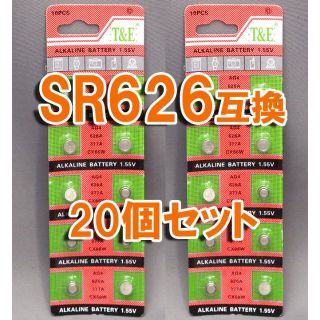 SR626SW SR626 互換 377 LR626 20個 セット ボタン電池(その他)