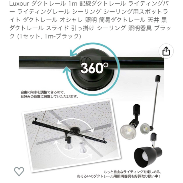 【美品】ライティング ダクトレール&スポットライト3つ(取説付き)