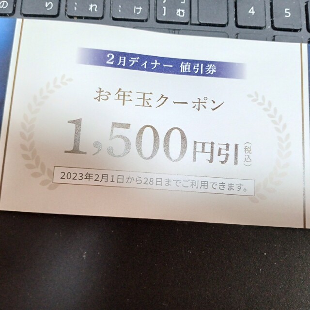 大将軍、くいどん、くいどん極亭　ディナー割引券 チケットの優待券/割引券(レストラン/食事券)の商品写真