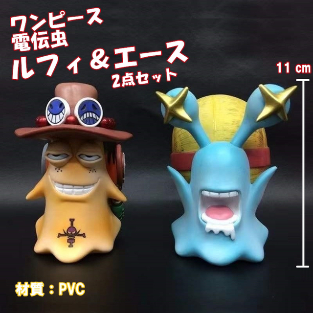 電伝虫-ワンピース-エース&ルフィ-フィギュア-PVC-海賊団-コミック