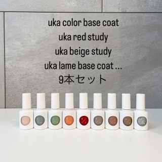 ウカ(uka)のuka ネイル セットuka colorbasecoat ukalame (マニキュア)