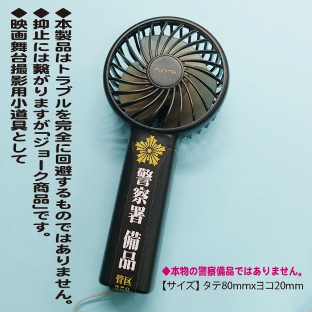 存在感のある「警察署 備品」盗難 防犯ステッカー（8枚セット） エンタメ/ホビーの美術品/アンティーク(その他)の商品写真