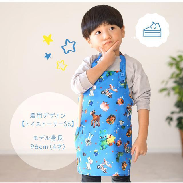 71%OFF!】 ディズニー モンスターズインクエプロン 子供エプロン 110サイズ モンスターズインク 子供 エプロン 男の子 女の子 かっぽうぎ 110 サイズ キッズ グッズ 幼稚園 入園 モンスターズユニバーシティー ディズニー