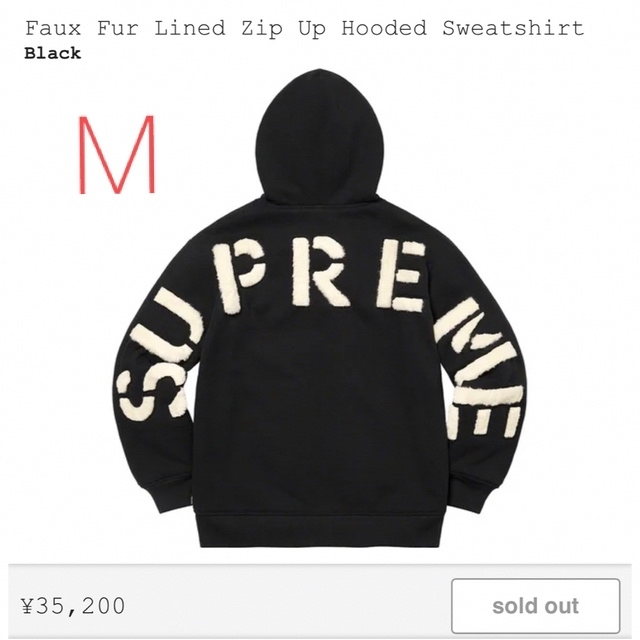 Supreme(シュプリーム)のyouchan様専用　Supreme Faux Fur Lined Zip メンズのトップス(パーカー)の商品写真