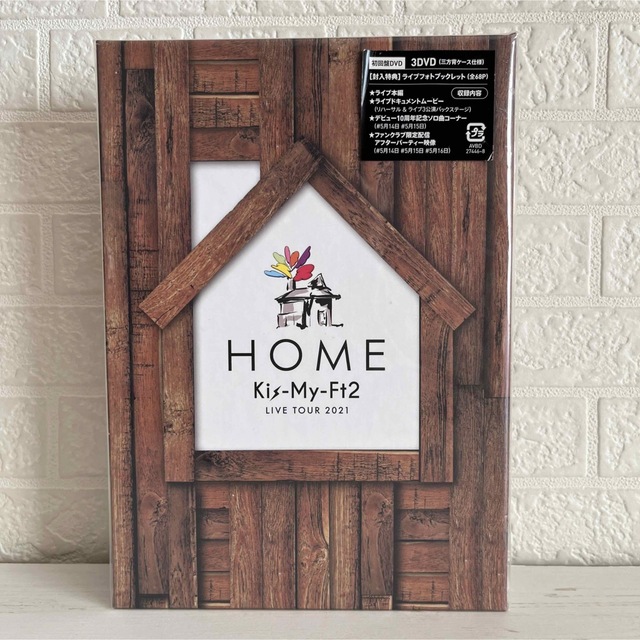 Kis-My-Ft2/LIVE TOUR 2021 HOME〈初回盤・3枚組〉