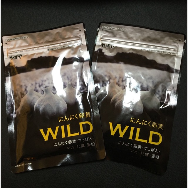 やずや　にんにく卵黄WILD 食品/飲料/酒の健康食品(その他)の商品写真
