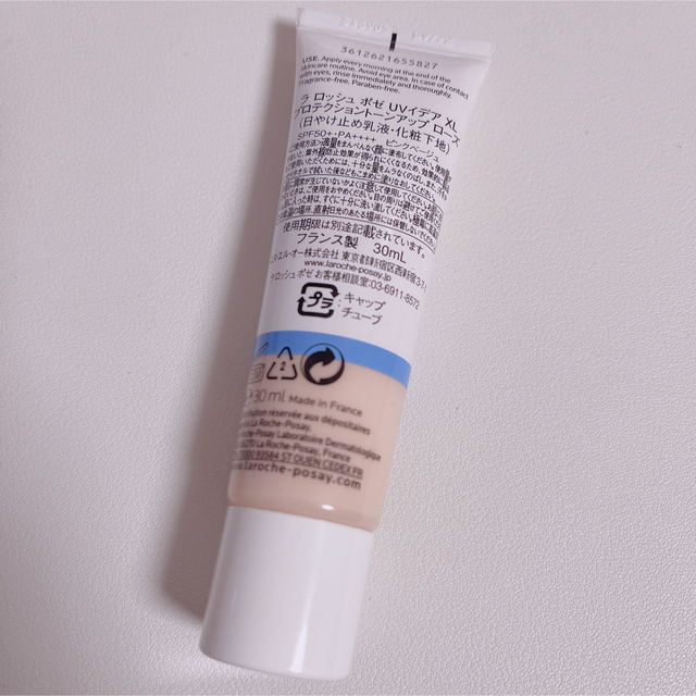 LA ROCHE-POSAY(ラロッシュポゼ)の【ほぼ新品】ラロッシュポゼ 下地 ピンクベージュ コスメ/美容のベースメイク/化粧品(化粧下地)の商品写真