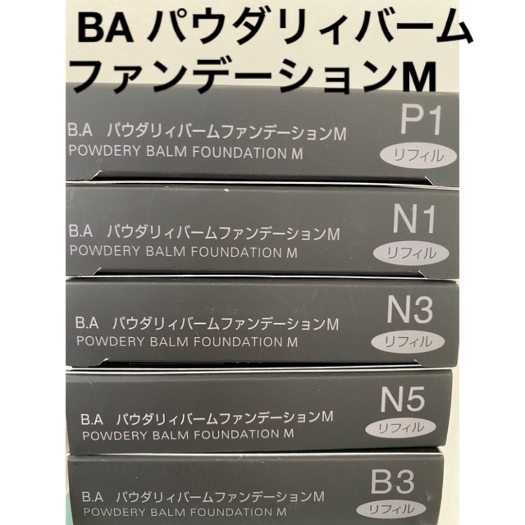 POLA BA パウダリィバームファンデーションMリフィルベースメイク/化粧品