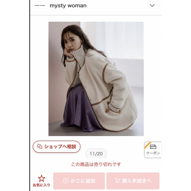 mysty woman(ミスティウーマン)のmysty woman  ミスティウーマン　ボアコート レディースのジャケット/アウター(ブルゾン)の商品写真