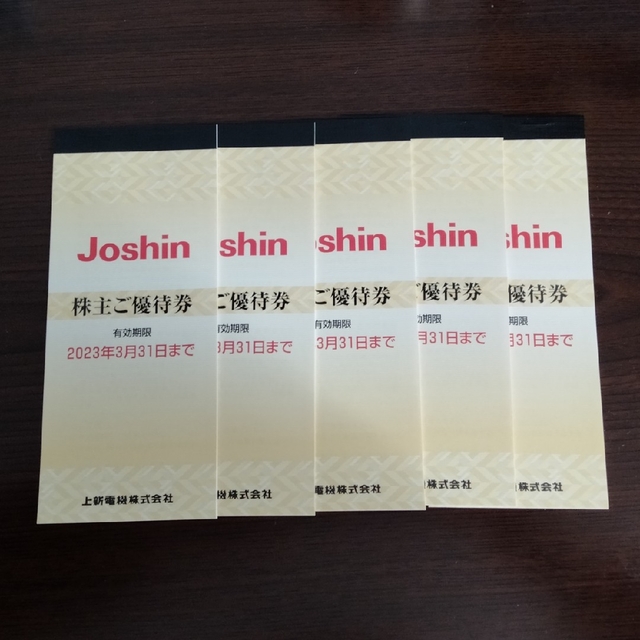 上新電機 Joshin 株主優待 5冊 25,000円分 - ショッピング