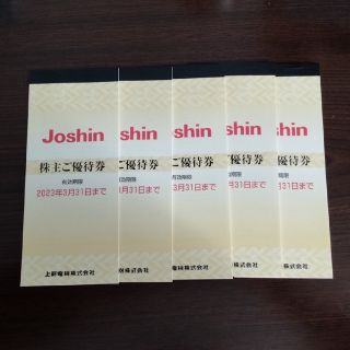 ジョーシン 株主優待券 5冊 25000円分(ショッピング)