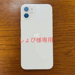 アイフォーン(iPhone)のしょぴ様専用 iPhone12本体 64GB ホワイト SIMフリー(スマートフォン本体)