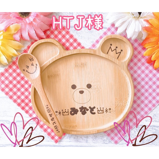 63%以上節約 happy様専用 確認ページ kead.al