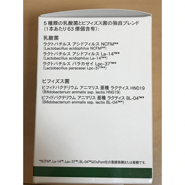 Amway(アムウェイ)のニュートリプロバイオ 食品/飲料/酒の健康食品(その他)の商品写真