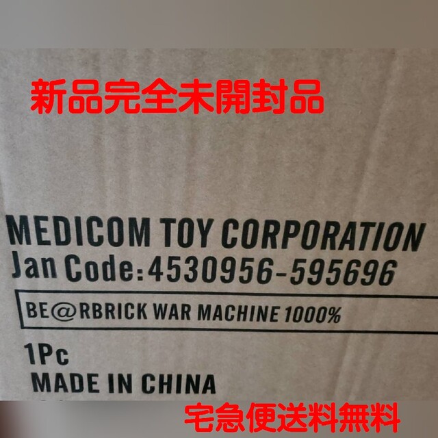 MEDICOM TOY(メディコムトイ)の最安新品完全未開封品 BE@RBRICK war machine 1000％ ハンドメイドのおもちゃ(フィギュア)の商品写真