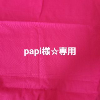 papi様☆相談中(外出用品)