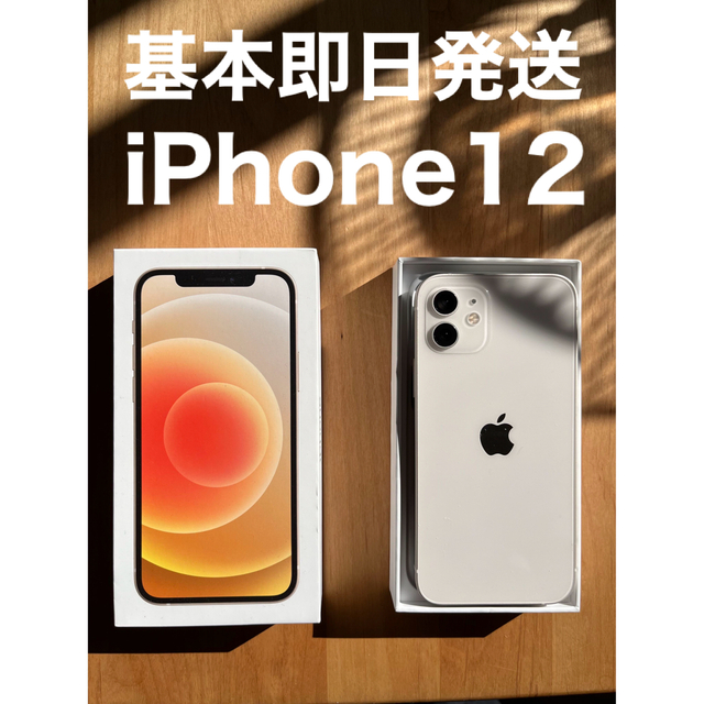 格安SALEスタート！ iPhone 美品 ホワイト Apple simフリー 64GB