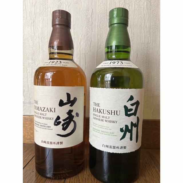 SUNTORY 山崎 NV 700ml 2本セット