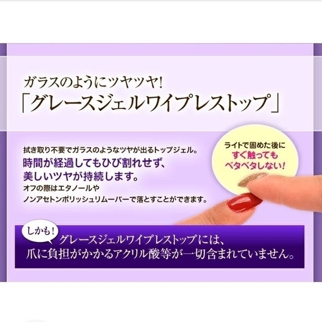 までの 即購入OK♪♡2個♡ グレースジェル ベースワイプレストップ 4sJk1-m48807805911 ⑼ゆうゆうメ 即購入OK♪♡新品♡ グレースジェル ベース 15ml