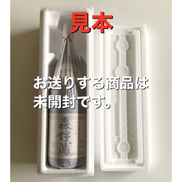 森伊蔵 1800ml 4本セット 日本最大級の通販サイト www.golditacco.it 森伊蔵 1800ml 4本セット 日本最大級の通販サイト www.golditacco.it