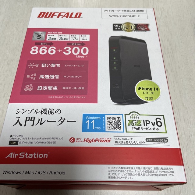 新品未開封　BUFFALO Wi-Fiルーター WSR-1166DHPL2