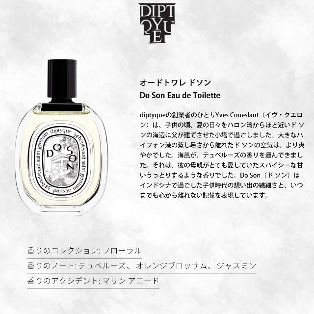 人気商品の ディプティック フィロシコス 2ml 使用見本×2本 fawe.org