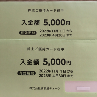ニシマツヤ(西松屋)の西松屋　株主優待カード　10000円分(ショッピング)