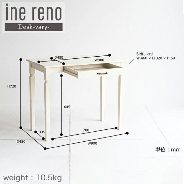 ine reno desk【アイネリノ】&別注棚&椅子　リメイクDYI