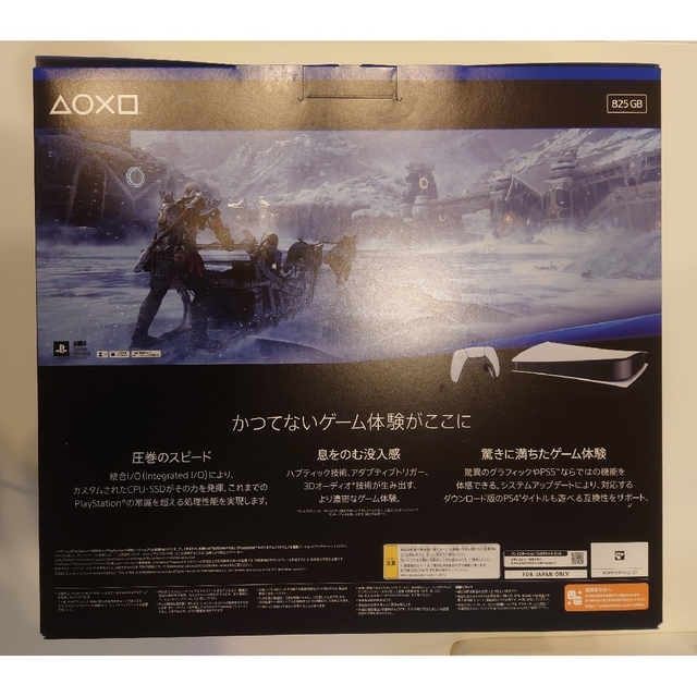 PlayStation(プレイステーション)のPlayStation5 デジタルエディション 本体 同梱版 新品 PS5 エンタメ/ホビーのゲームソフト/ゲーム機本体(家庭用ゲーム機本体)の商品写真