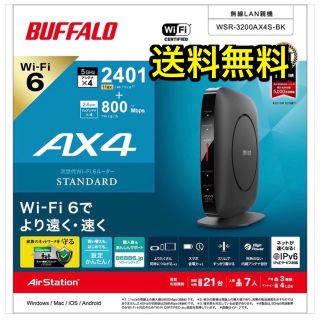 バッファロー(Buffalo)のWi-Fi 6(11ax)Wi-Fiルーター WSR-3200AX4S-BK(PC周辺機器)