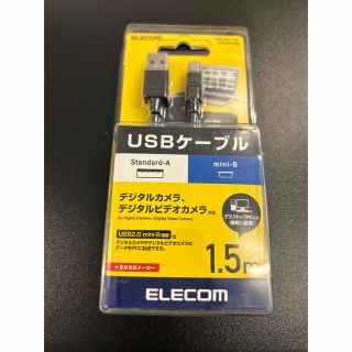 エレコム(ELECOM)のELECOM USBケーブル(PC周辺機器)