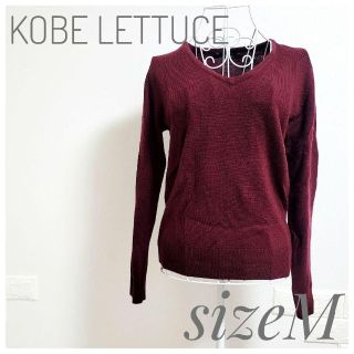 コウベレタス(神戸レタス)の神戸レタス KOBE LETTUCE セーター ニット ワインレッド ボルドー(ニット/セーター)