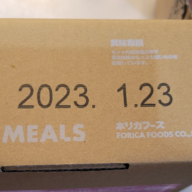 ミドリ安全(ミドリアンゼン)の非常食　色々セット 食品/飲料/酒の加工食品(レトルト食品)の商品写真