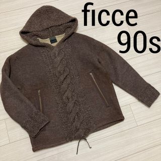 フィッチェ(FICCE)の90s Vintage■ficce コニシヨシユキ■ボアフリース ニットパーカー(パーカー)