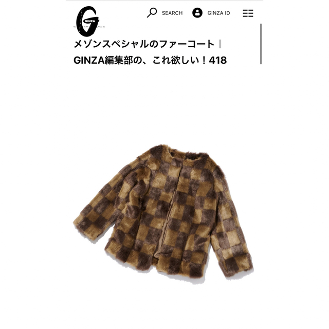 試着のみ極美品】メゾンスペシャル ファーコート 人気 完売品