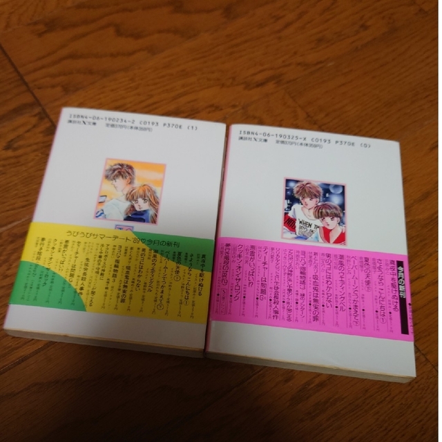講談社(コウダンシャ)の折原みと　2冊セット エンタメ/ホビーの本(文学/小説)の商品写真